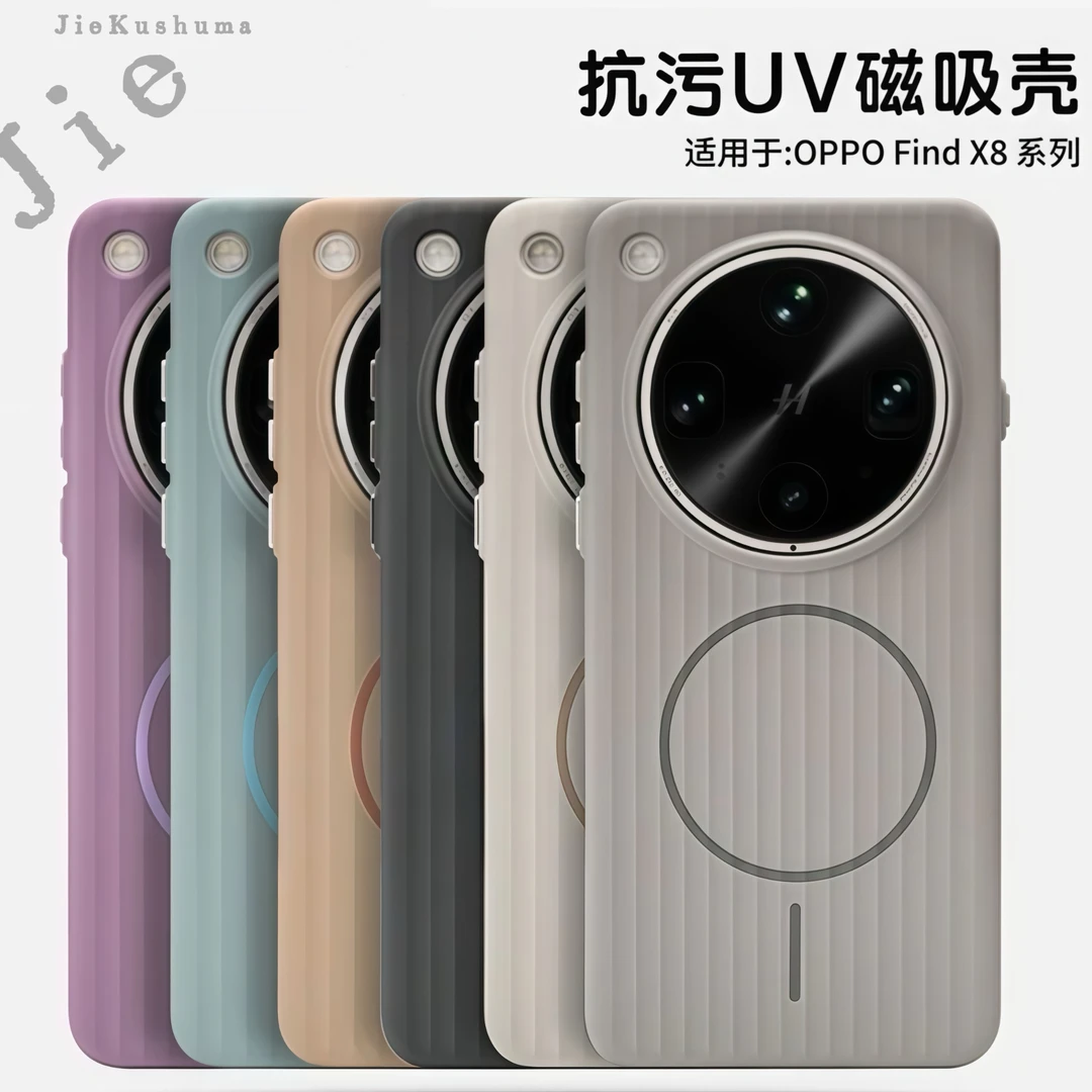 轻薄瓦楞适用OPPOfindX8细环磁吸手机壳华为mate70简约小米15保护