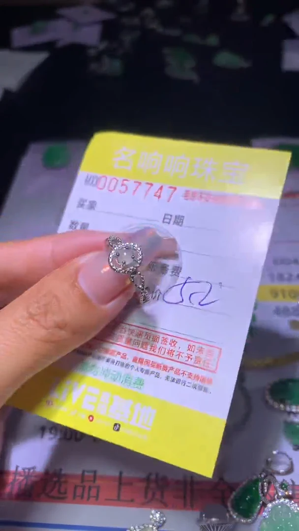 翡翠未镶嵌颈饰MXX016944