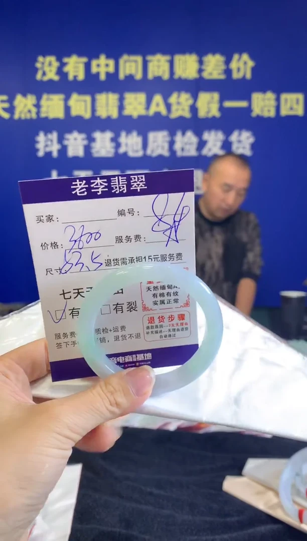 未镶嵌手镯（贵妃镯）翡翠翡翠手镯单样发一84