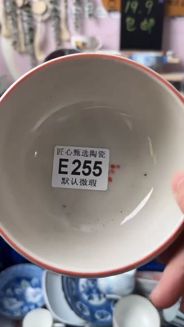 瓷片紫*萝闪购产品默认破损E255