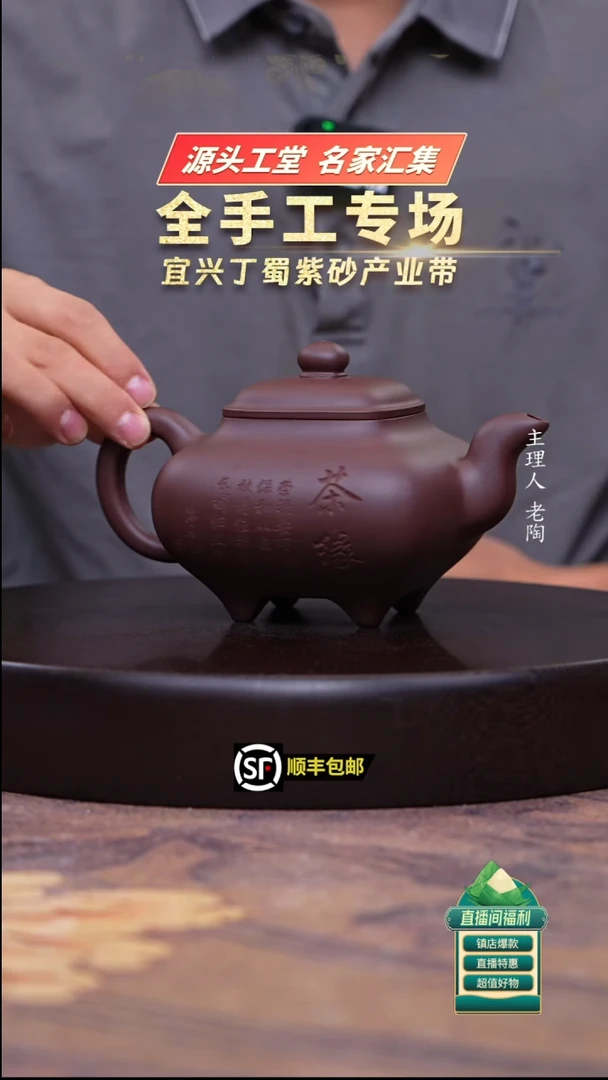 茶壶紫砂深井紫罗兰刻茶缘传炉400cc