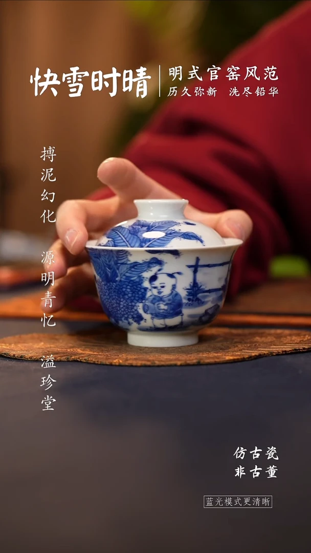 @@景德镇陶瓷童子盖碗