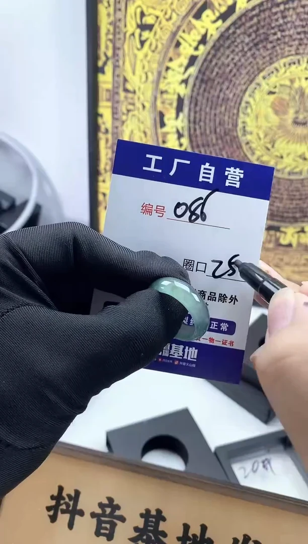 未镶嵌戒圈翡翠086