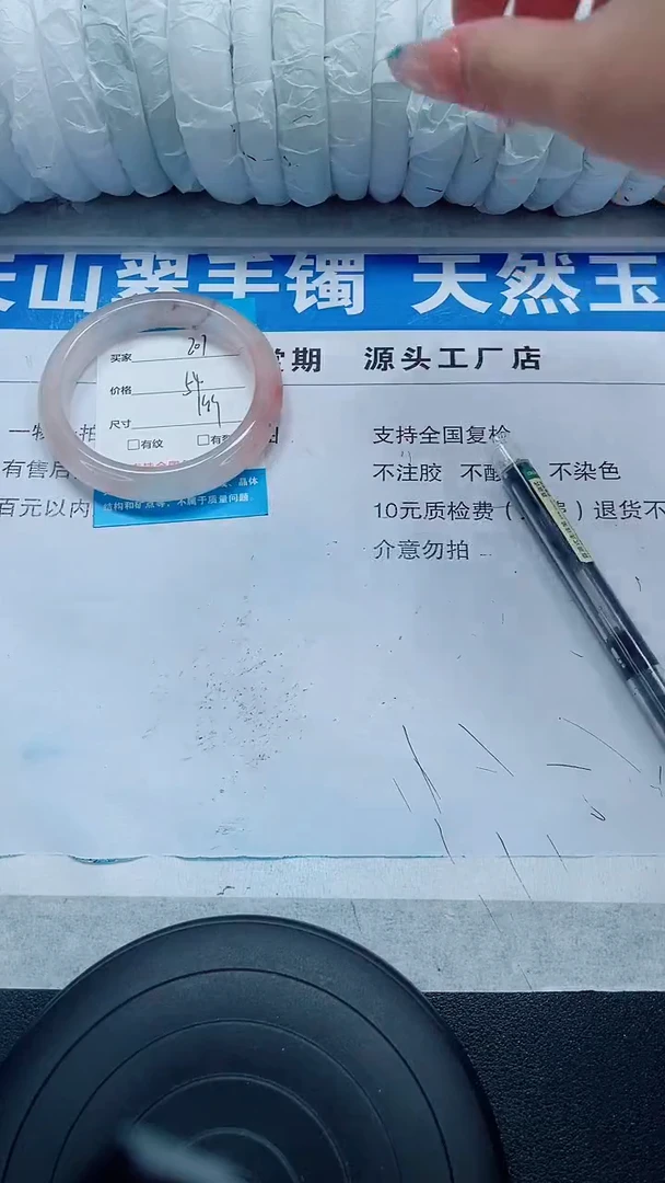 未镶嵌手镯石英质玉207-53/54