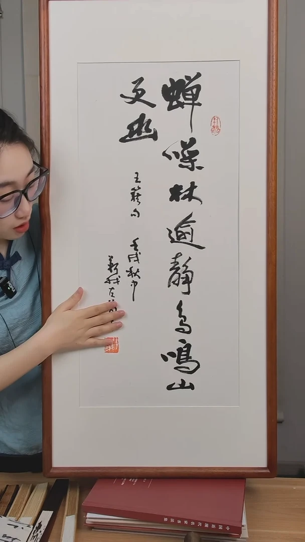 书法用****9费老师书法2平尺