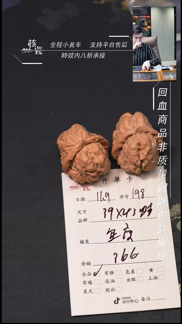 把件文玩核桃年****演39蛤蟆头198