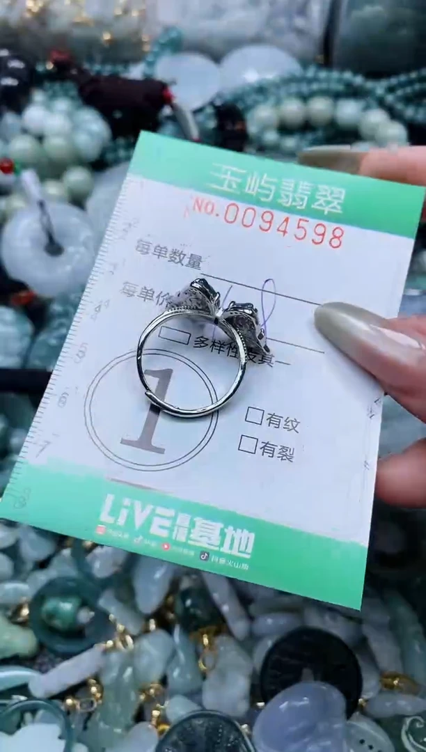 【闪购商品】翡翠颈饰未镶嵌闪购0094598