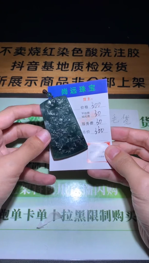 未镶嵌定制翡翠毛货-不退不换