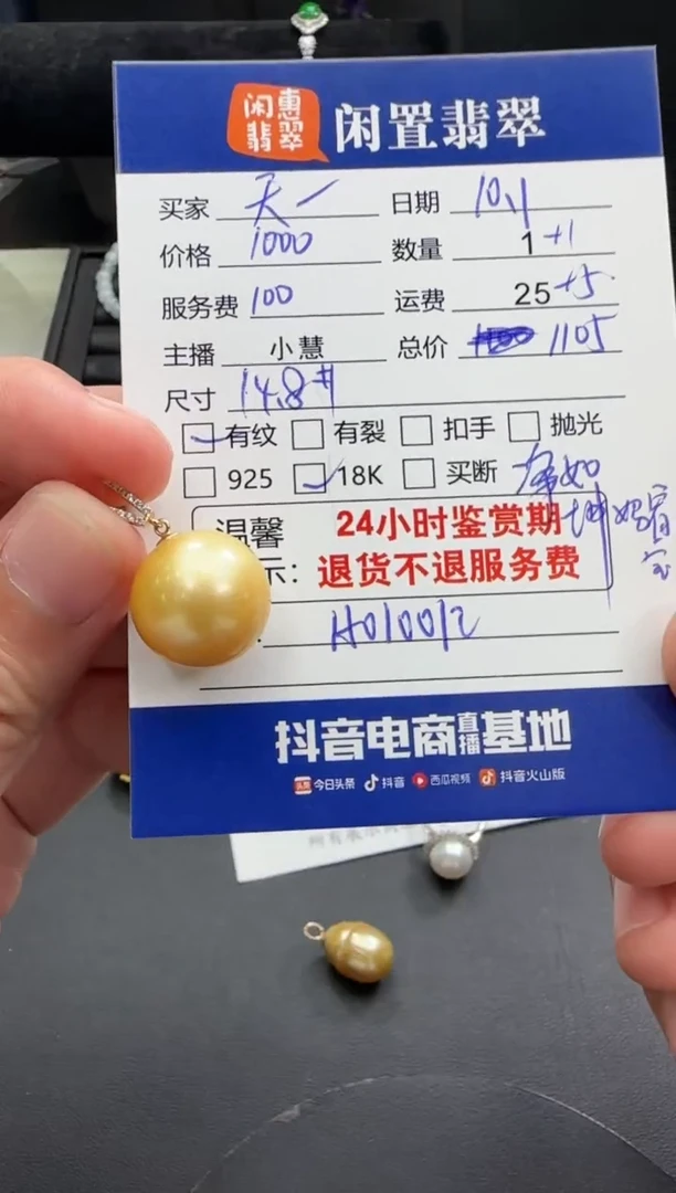 18K金镶嵌颈饰海水珍珠天**天珍珠吊坠