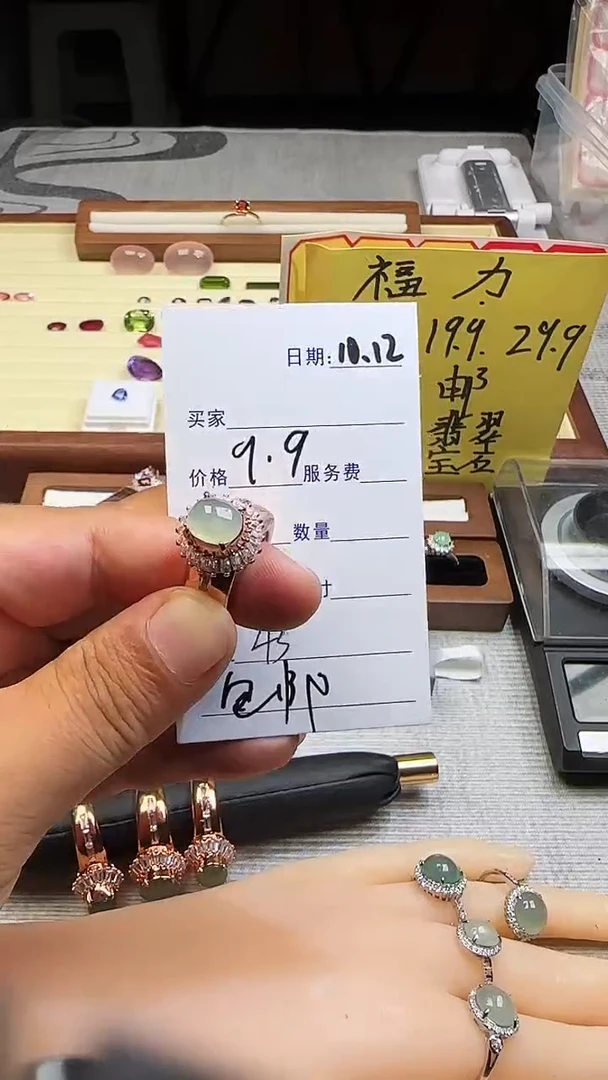 裸石翡翠福利缅甸A货翡翠  43