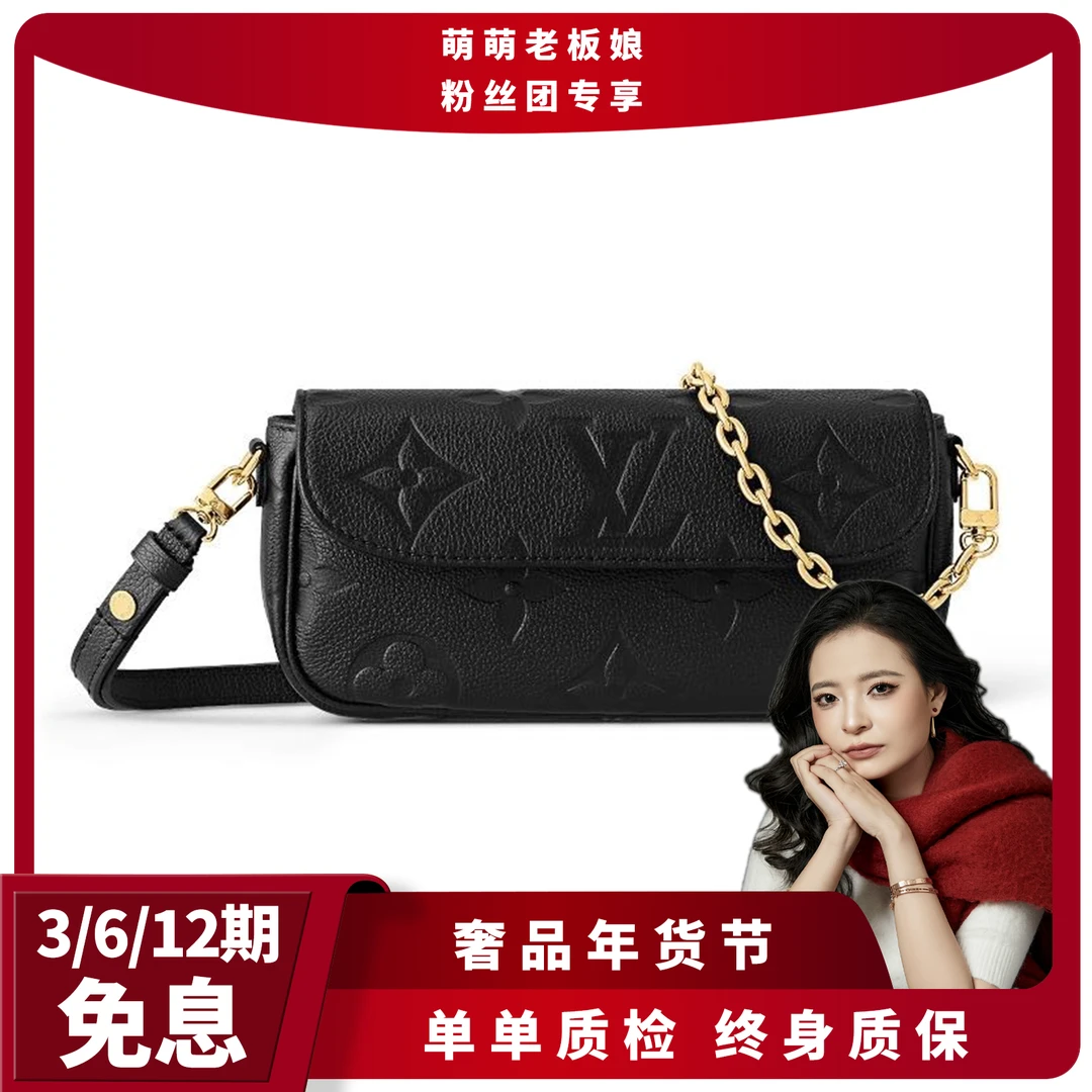 全新未使用 LouisVuitton/路易威登 新款黑色压印IVY腋下法棍包