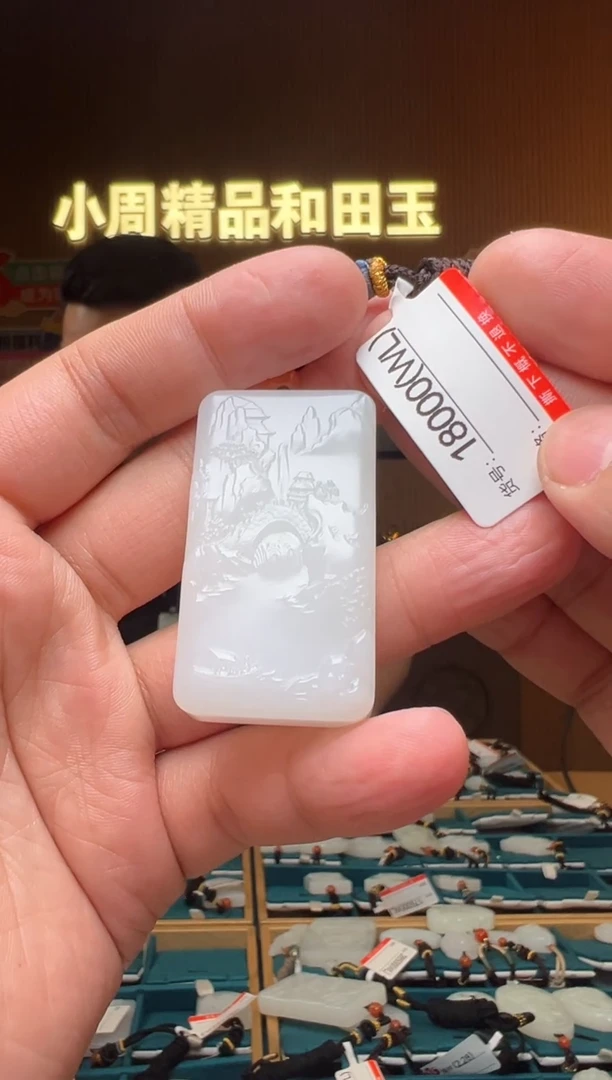 【闪购商品】和田玉吊坠未镶嵌WL