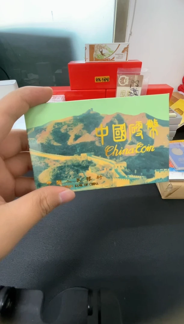 其他普通金属91年硬币套装（蓝）
