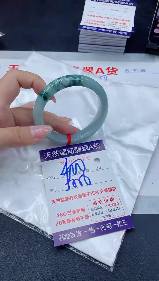 翡翠手镯未镶嵌400.00000