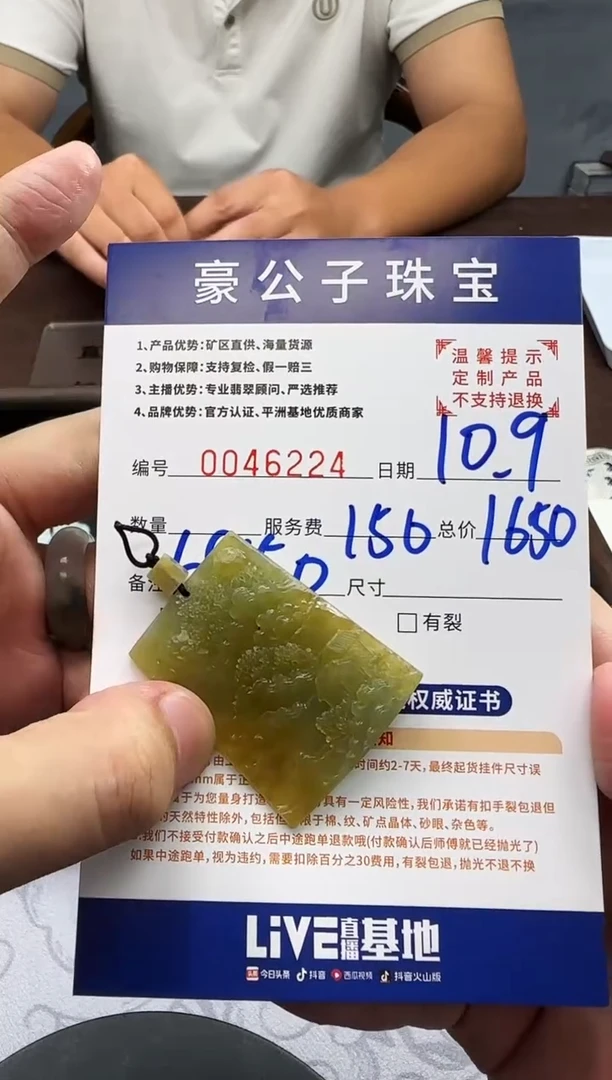 未镶嵌定制翡翠拾*46224（发货一件}