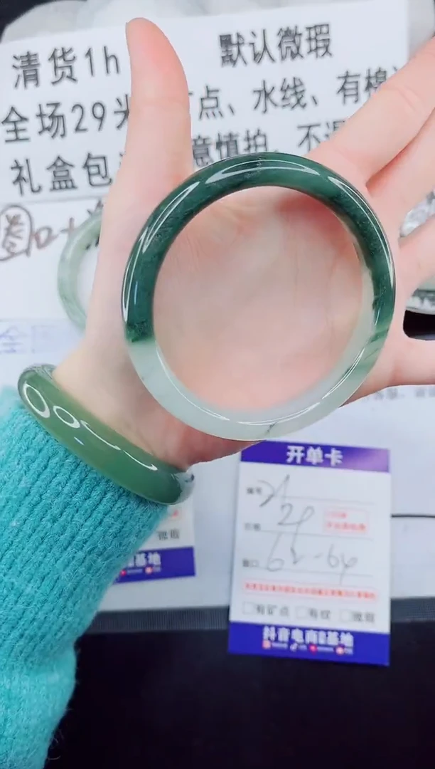 未镶嵌手镯石英质玉29-63