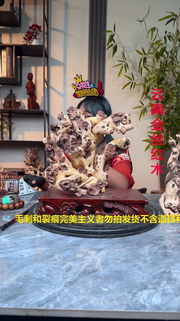 金丝红木金丝红木i075