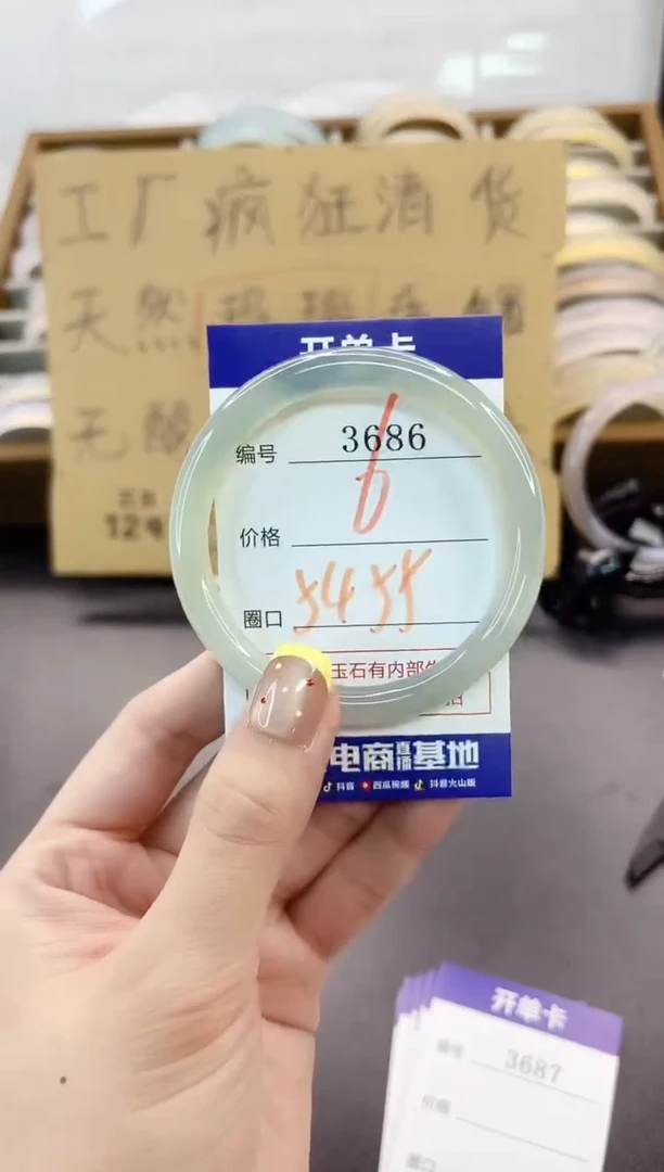 手镯玛瑙/玉髓未镶嵌3686