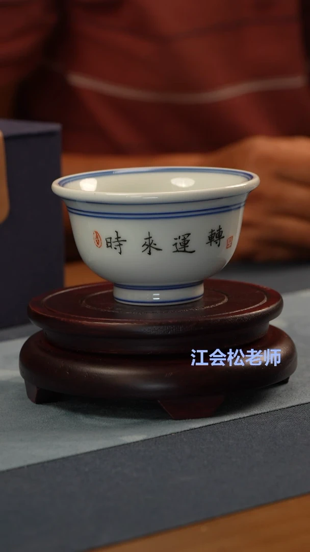 杯子非遗-江会松-题字压手杯