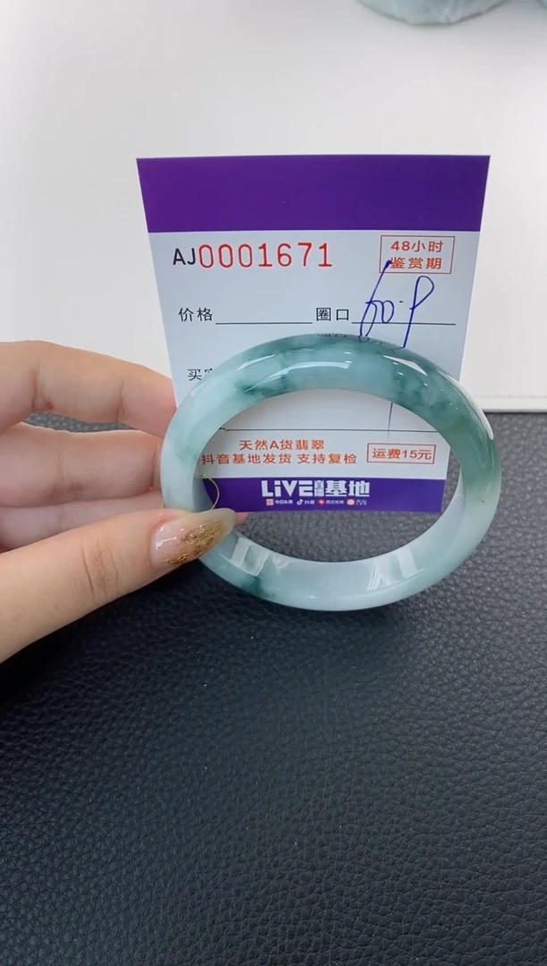 未镶嵌手镯翡翠天然A货翡翠
