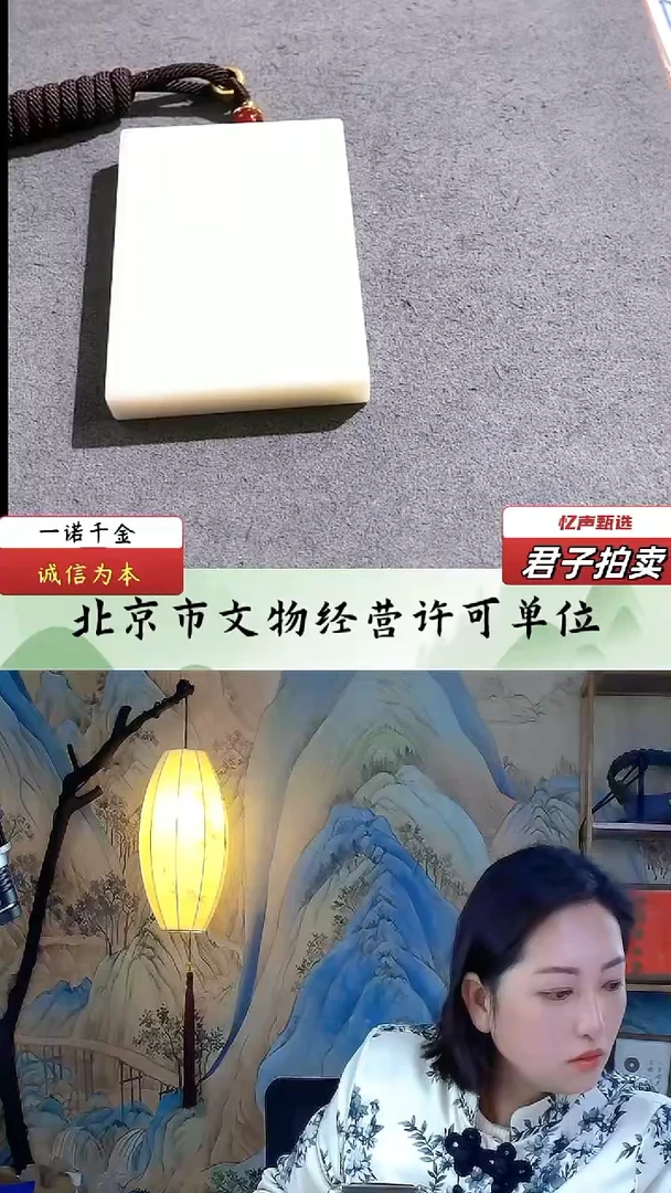 【闪购商品】和田玉无事牌（文物资质，安心选购）忆声