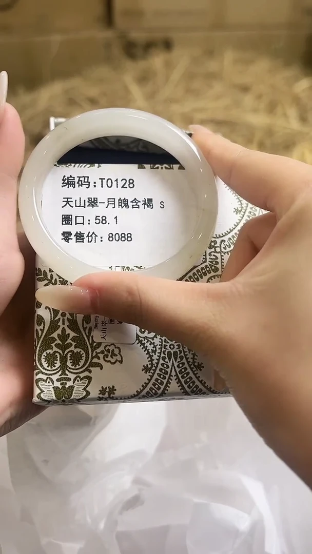 未镶嵌手镯石英质玉T0128