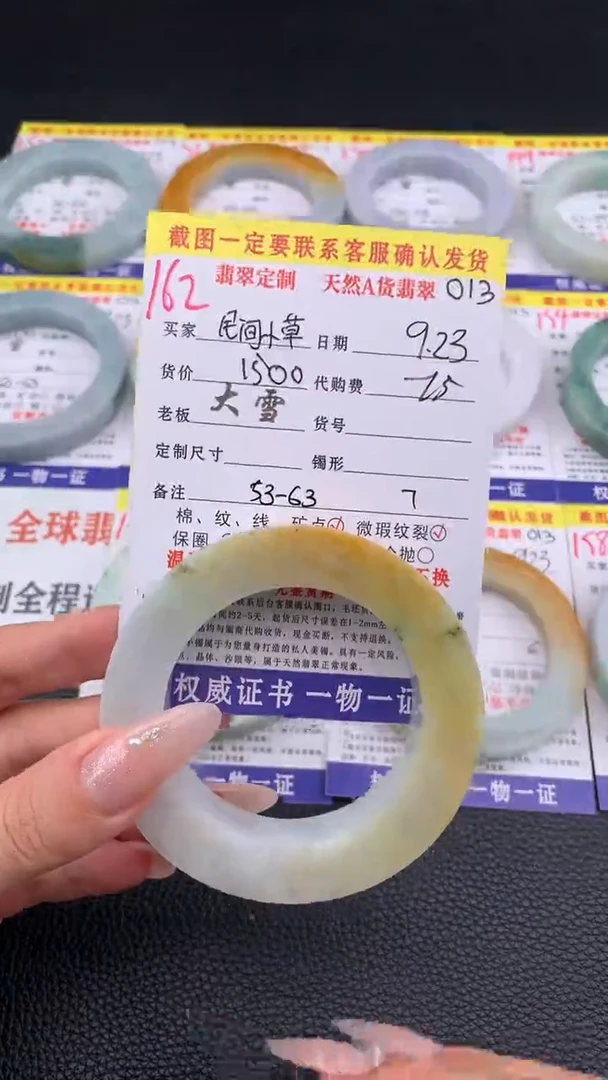 未镶嵌定制翡翠民**草162#手镯定制链接