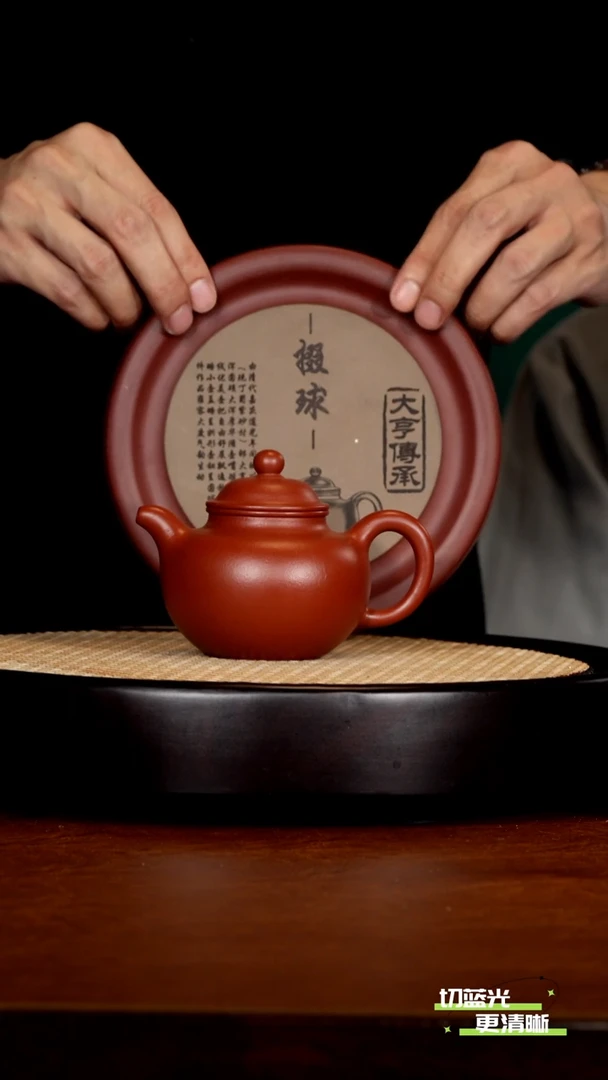 宜兴紫砂 SZY 贵妃红朱泥 大亨掇球 240cc 送证书