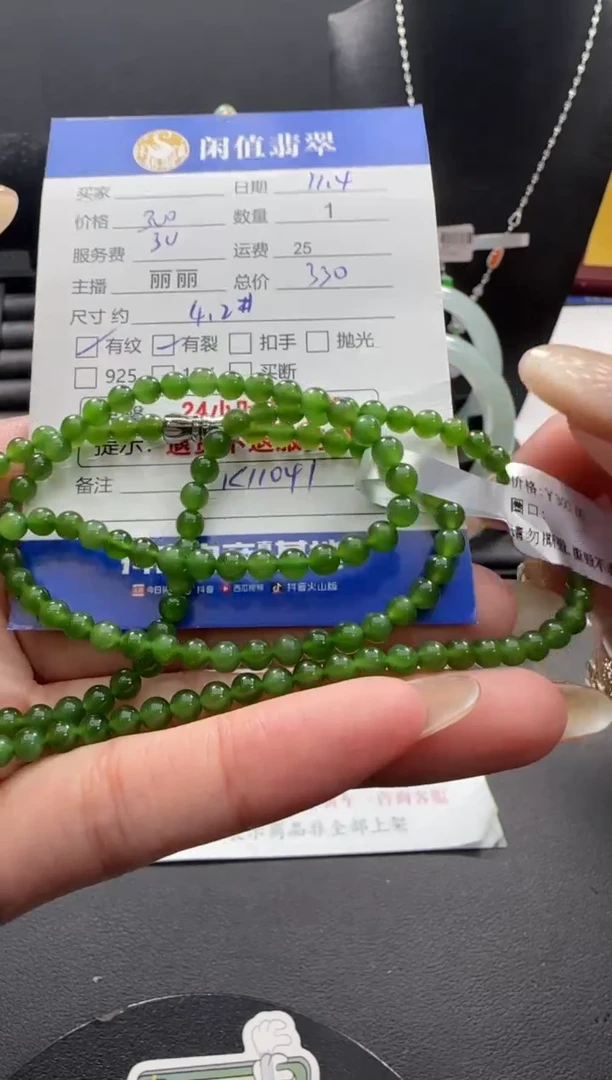 未镶嵌手链和田玉和田玉珠串