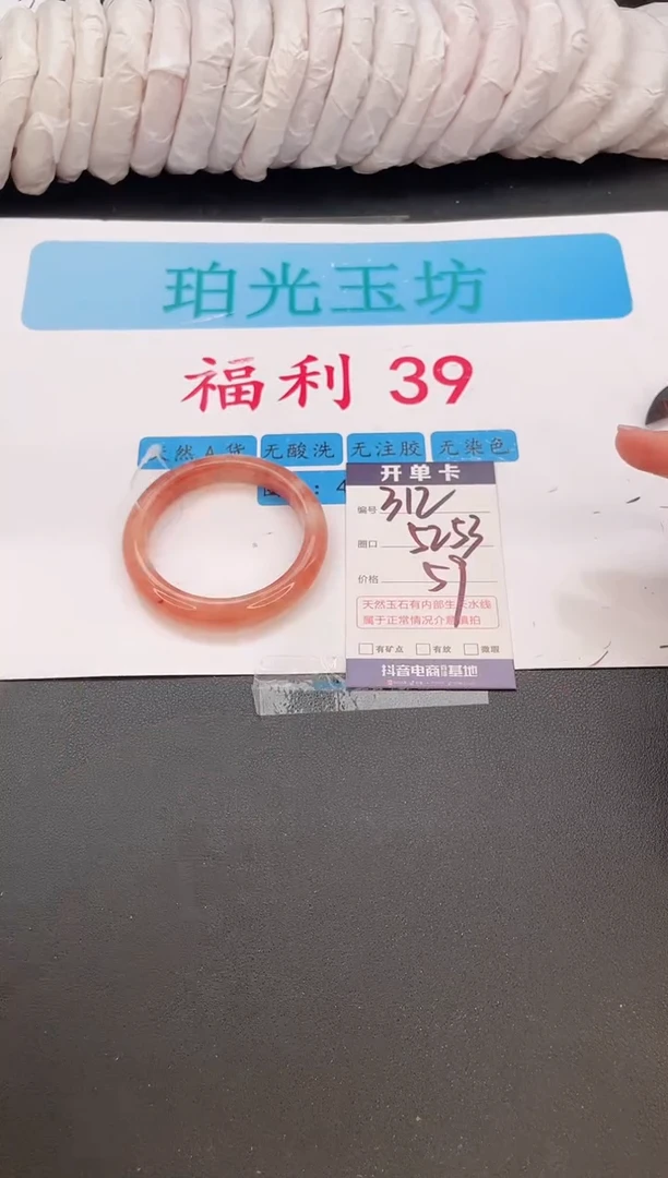 未镶嵌手镯石英质玉编号  A312