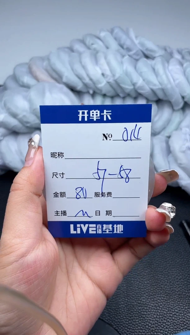 无非金属以直播间实物为准014