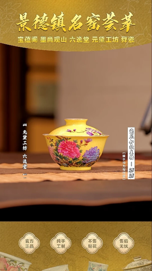 杯子瓷【瓷见如故】宝蕴阁