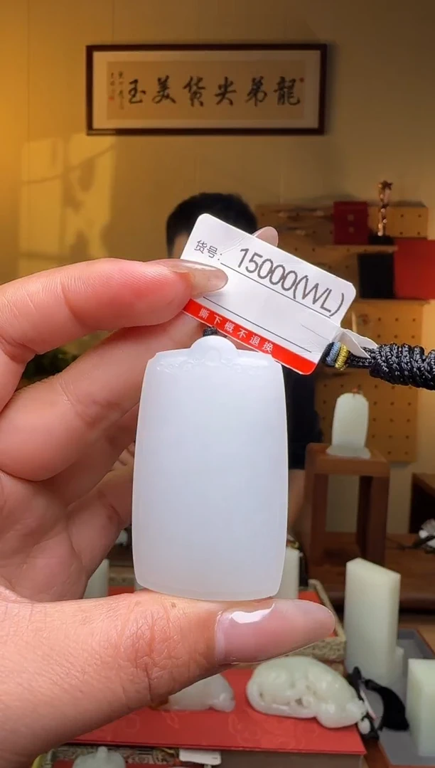 颈饰未镶嵌和田玉WL