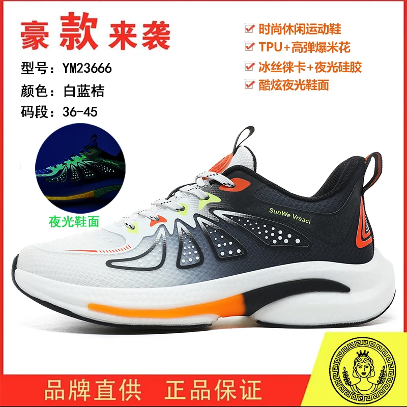春夏新款百搭舒适时尚男款跑步鞋YM23666【永利鞋业】