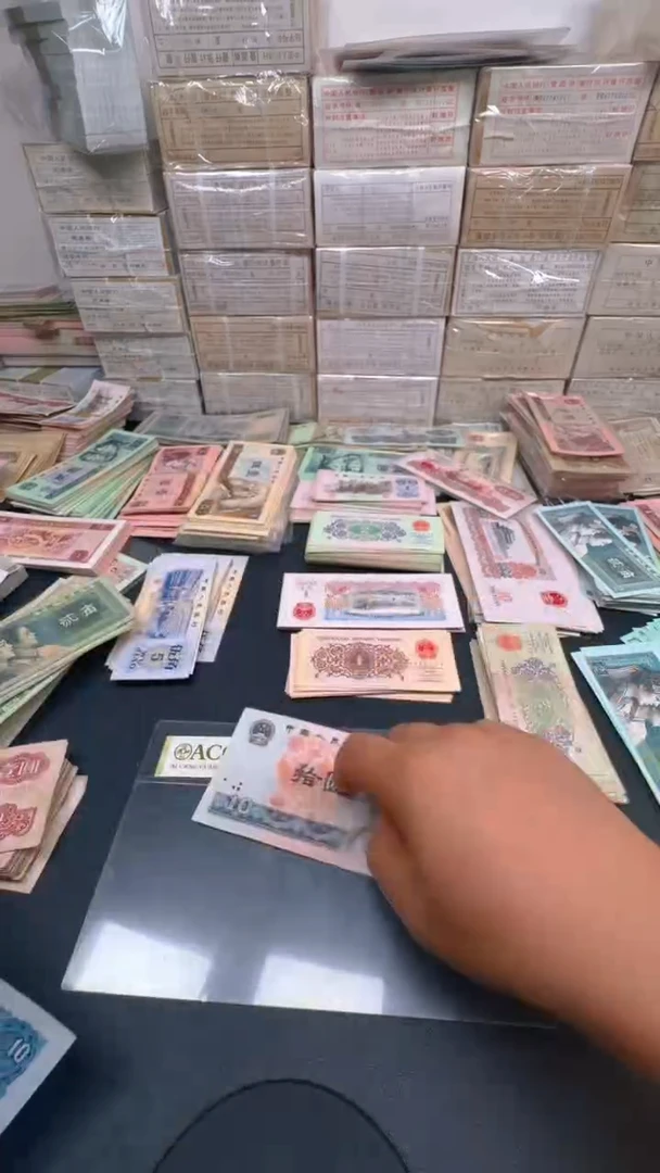 4版币 8010 旧票散张 单张