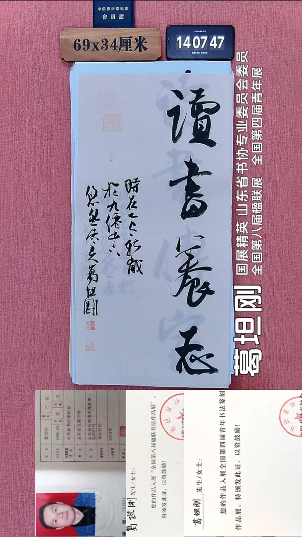 书法169          葛老师书法作品