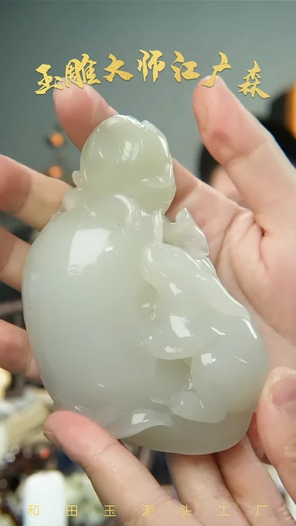 和田玉未镶嵌把件b174