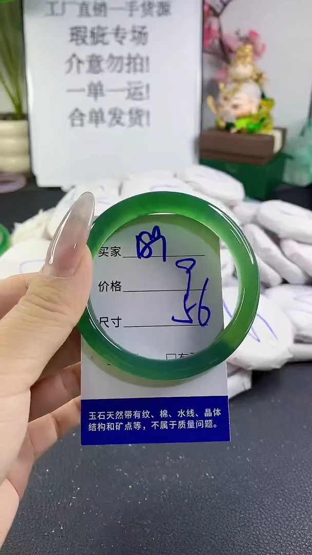 手镯玛瑙/玉髓未镶嵌189