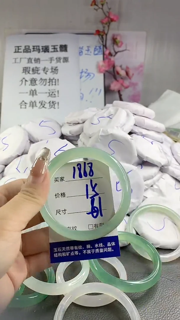 玛瑙/玉髓手镯未镶嵌1868