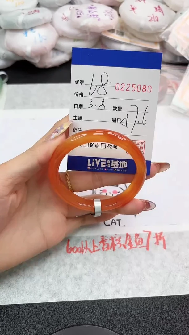 【闪购商品】玛瑙/玉髓手镯未镶嵌5080