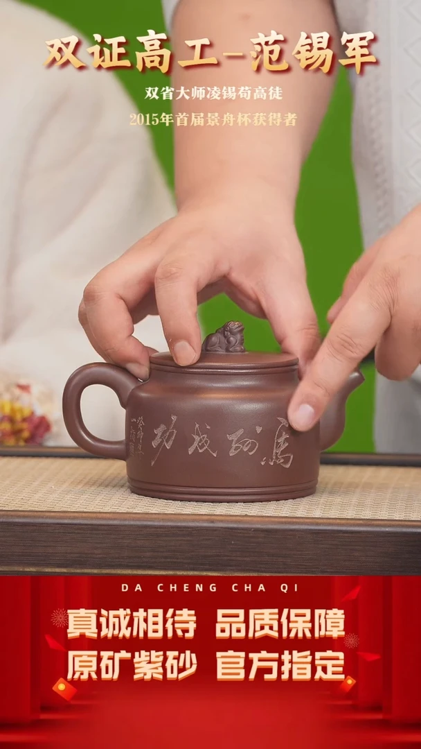 【闪购商品】紫砂茶壶58号 范锡军 冰窖老紫泥320cc左右