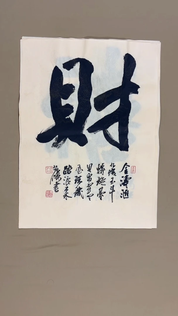 书法冯尚杰老师书法福利专场