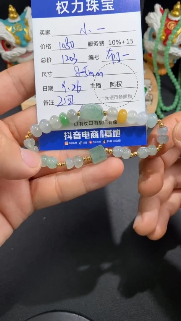 18K金镶嵌手链翡翠小*寄售不退换