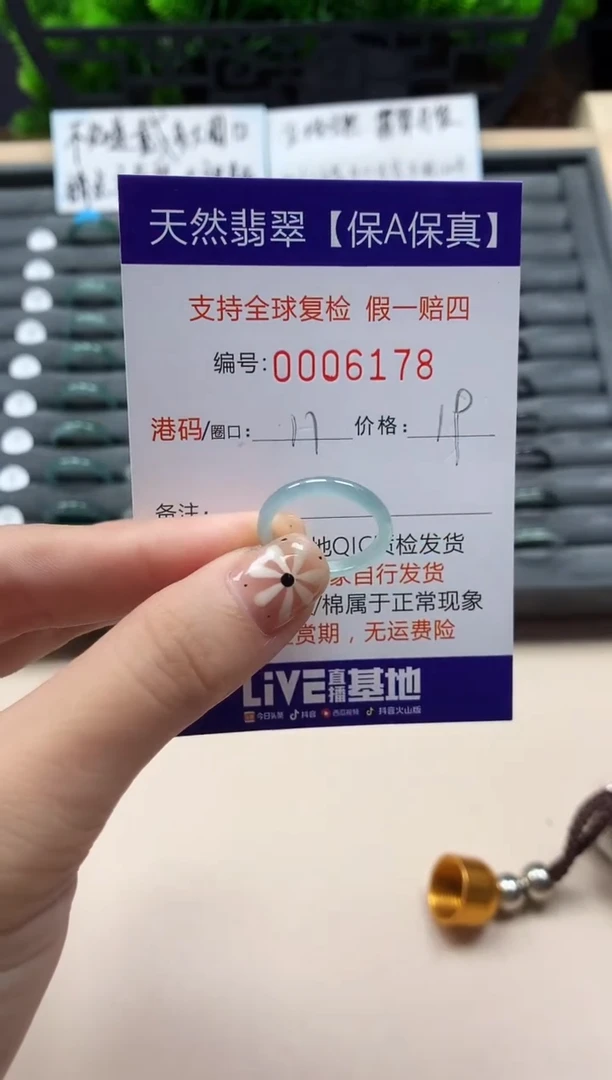 翡翠戒指未镶嵌天然006178