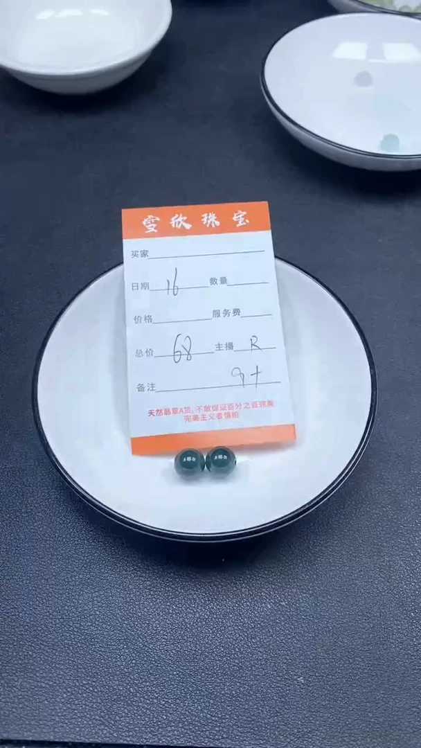 颈饰未镶嵌翡翠雪欣散珠定制diy