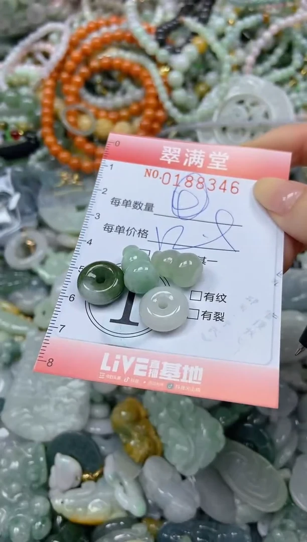 颈饰未镶嵌翡翠闪购0188346
