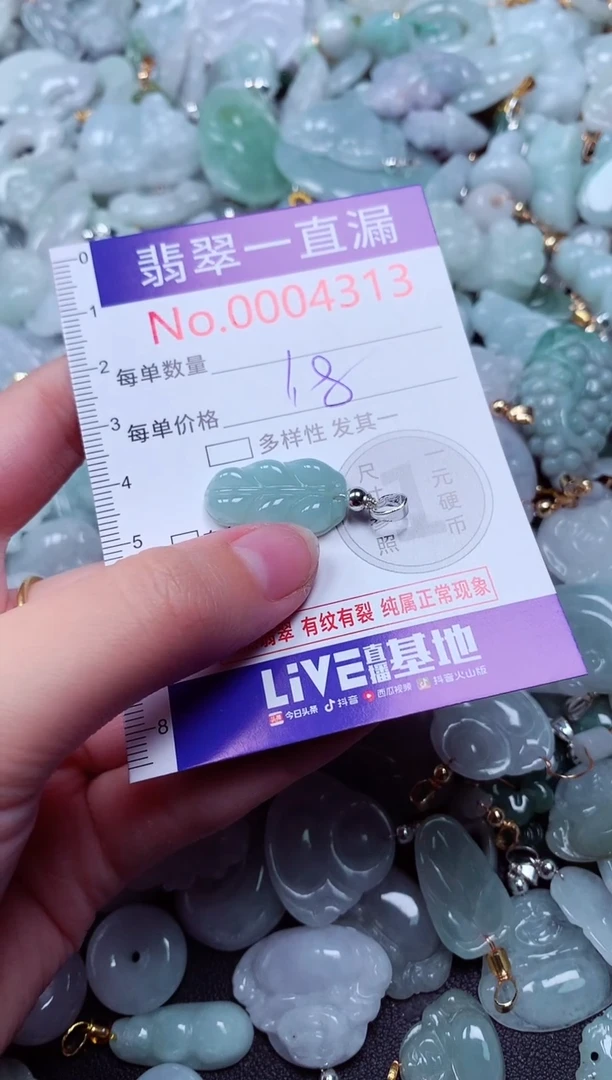 吊坠(不含链)未镶嵌翡翠4313