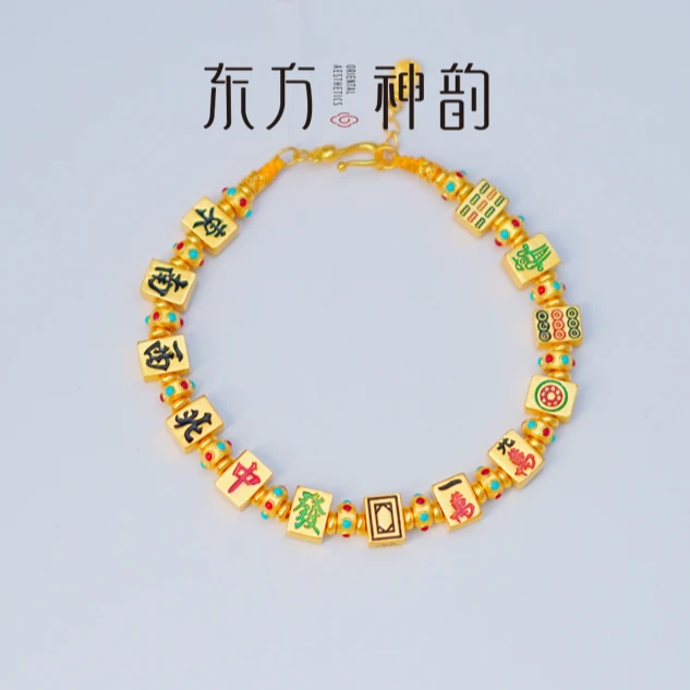 东方神韵足金999【麻将手链】新中式古法麻将原创珐琅手串