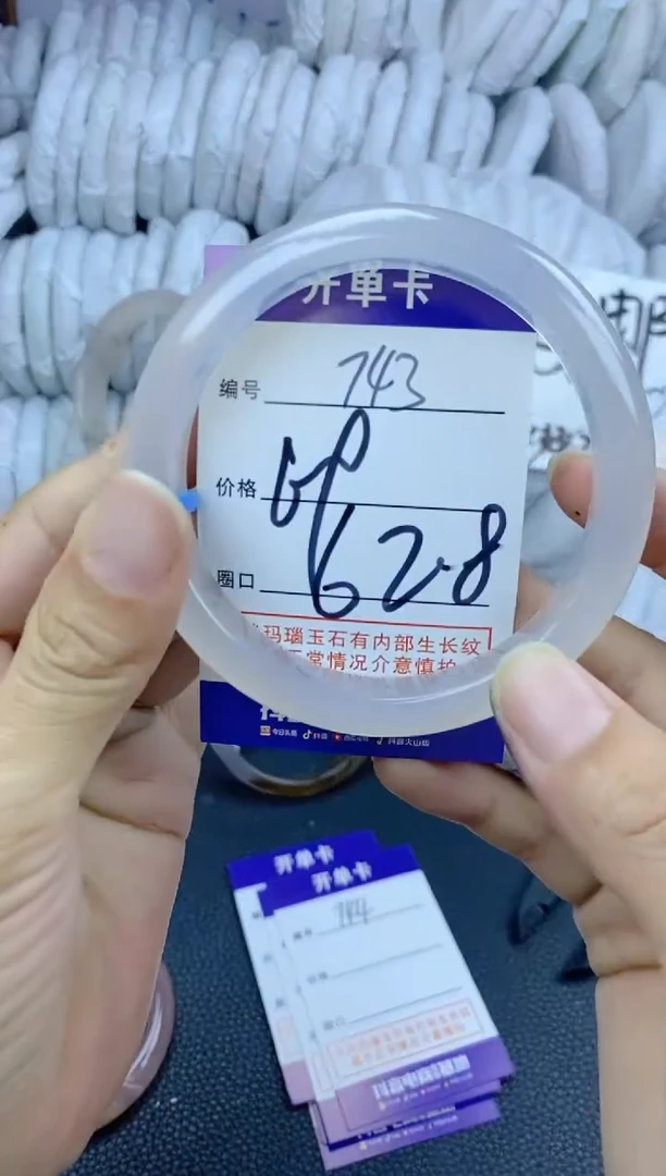 手镯玛瑙/玉髓未镶嵌743