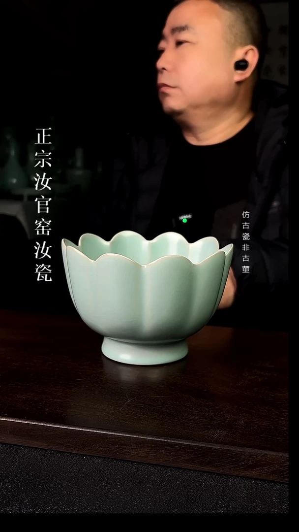 瓷清凉寺原矿仿古釉